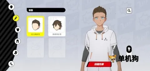 代号Jump 第3张图