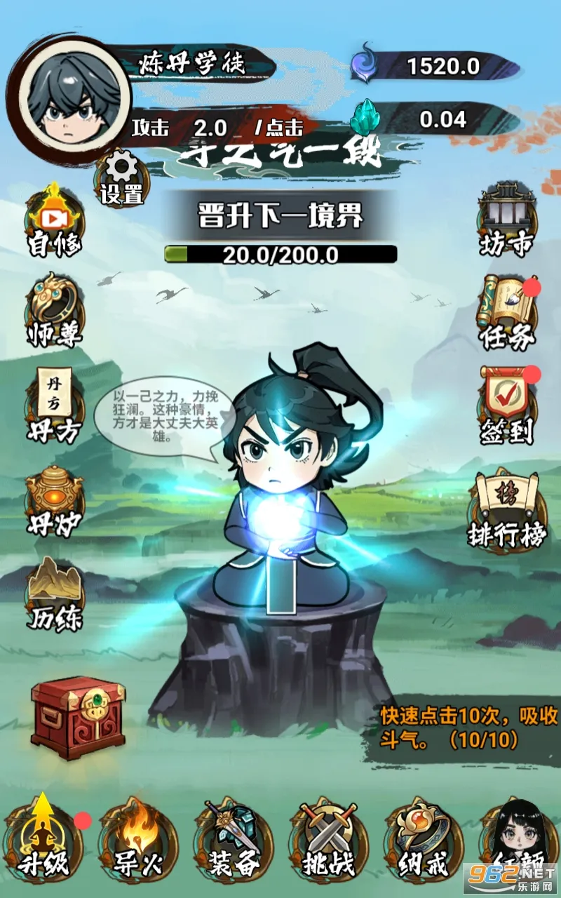 斗破七界无限斗气无限灵石截图