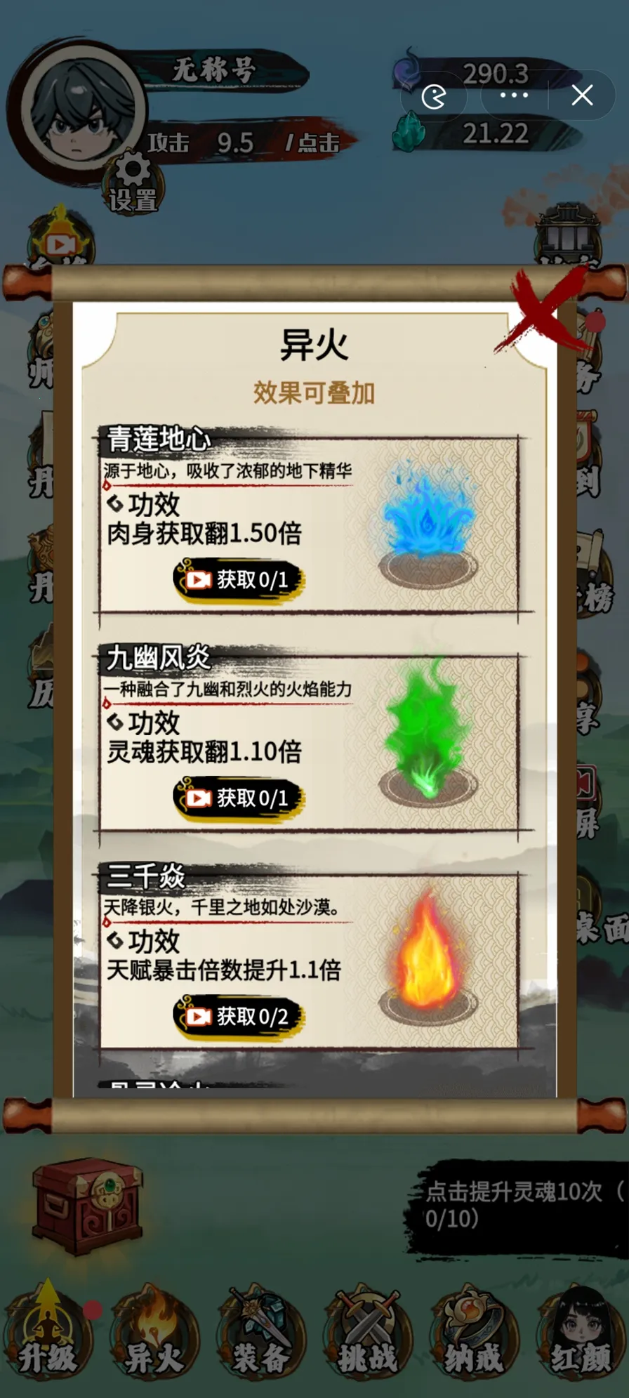 斗破七界无限斗气无限灵石截图