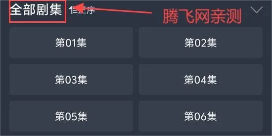 蓝鸟视频(影视追剧软件)