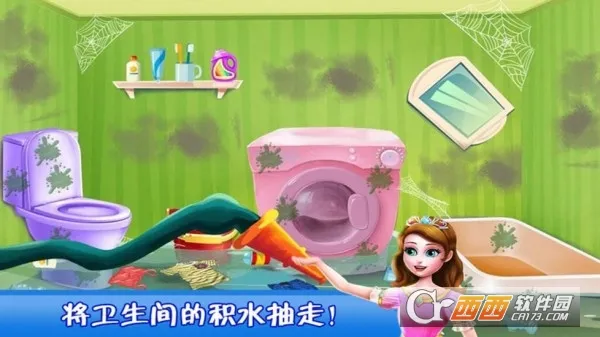 欢乐打扫城堡世界2026下载安装截图