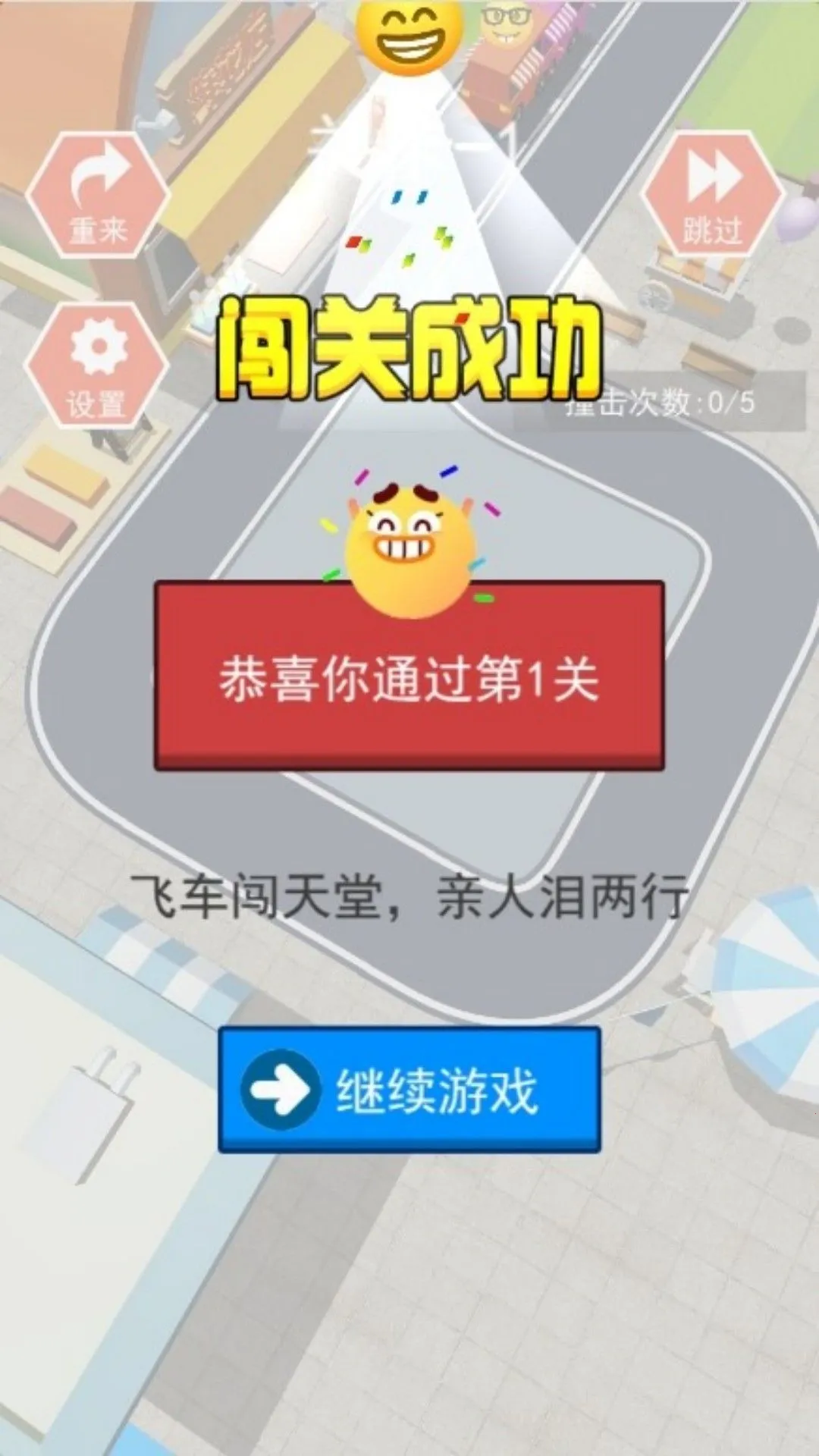 高峰时段调度王2026下载截图