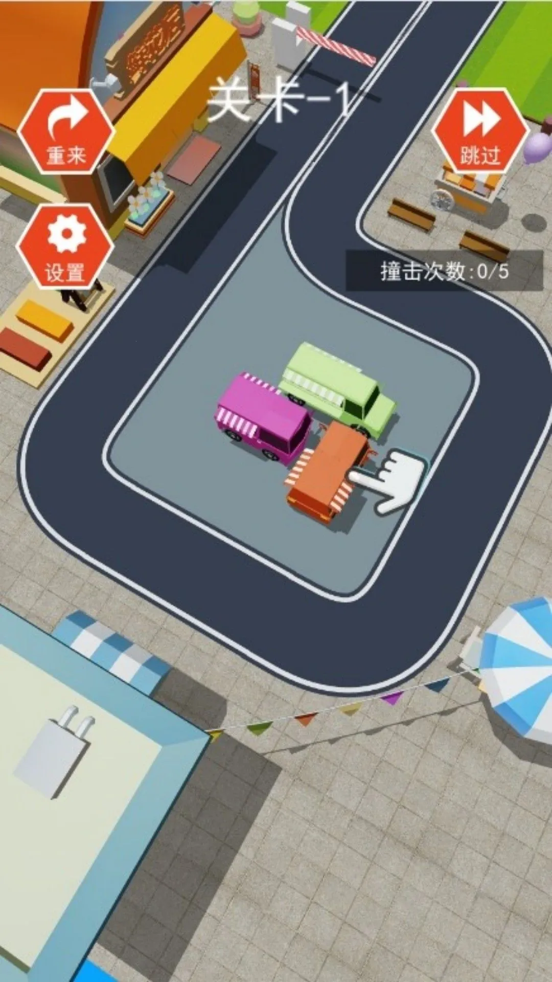 高峰时段调度王2026下载截图