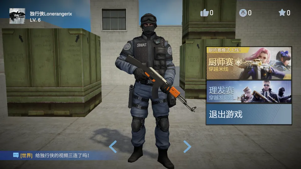 穿越米线下载截图