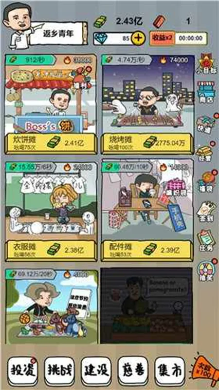 �ڵ�̯ģ����(�ڵ�̯��Ӫ��Ϸ)