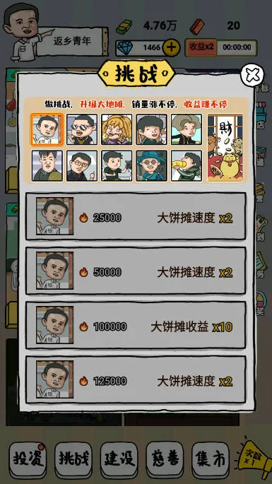 �ڵ�̯ģ����(�ڵ�̯��Ӫ��Ϸ)v1.0 �ٷ�����