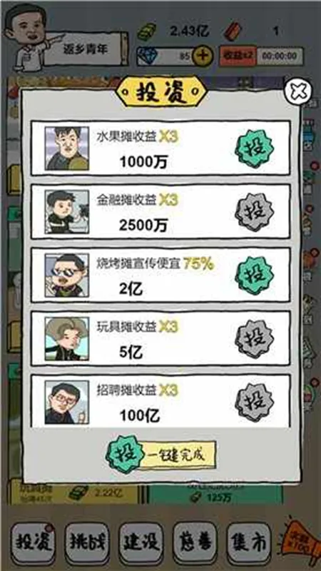 �ڵ�̯ģ����(�ڵ�̯��Ӫ��Ϸ)v1.0 �ٷ�����