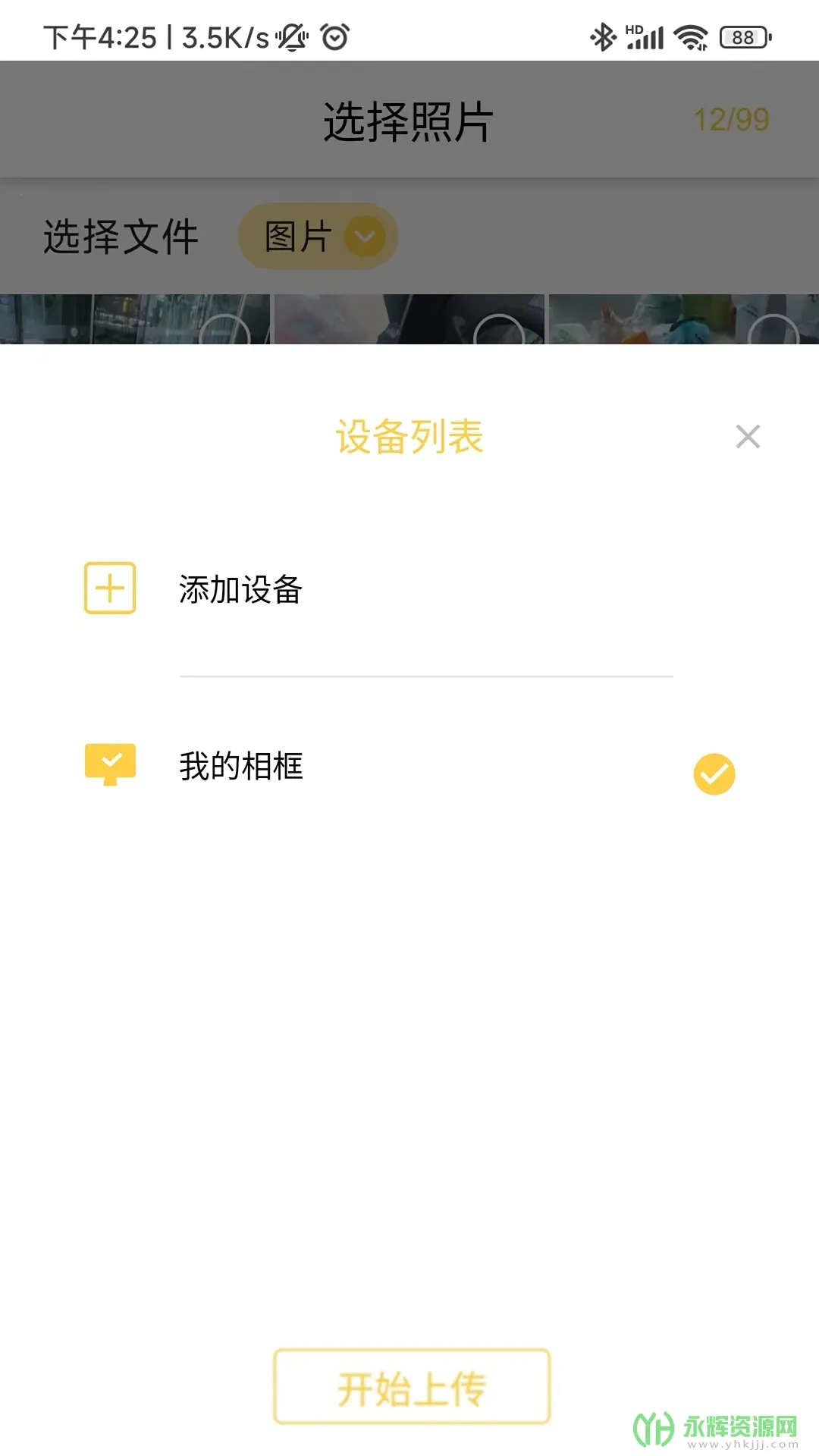 ��Ƭ��2026�ٷ�����v4.9.4 �ٷ�����