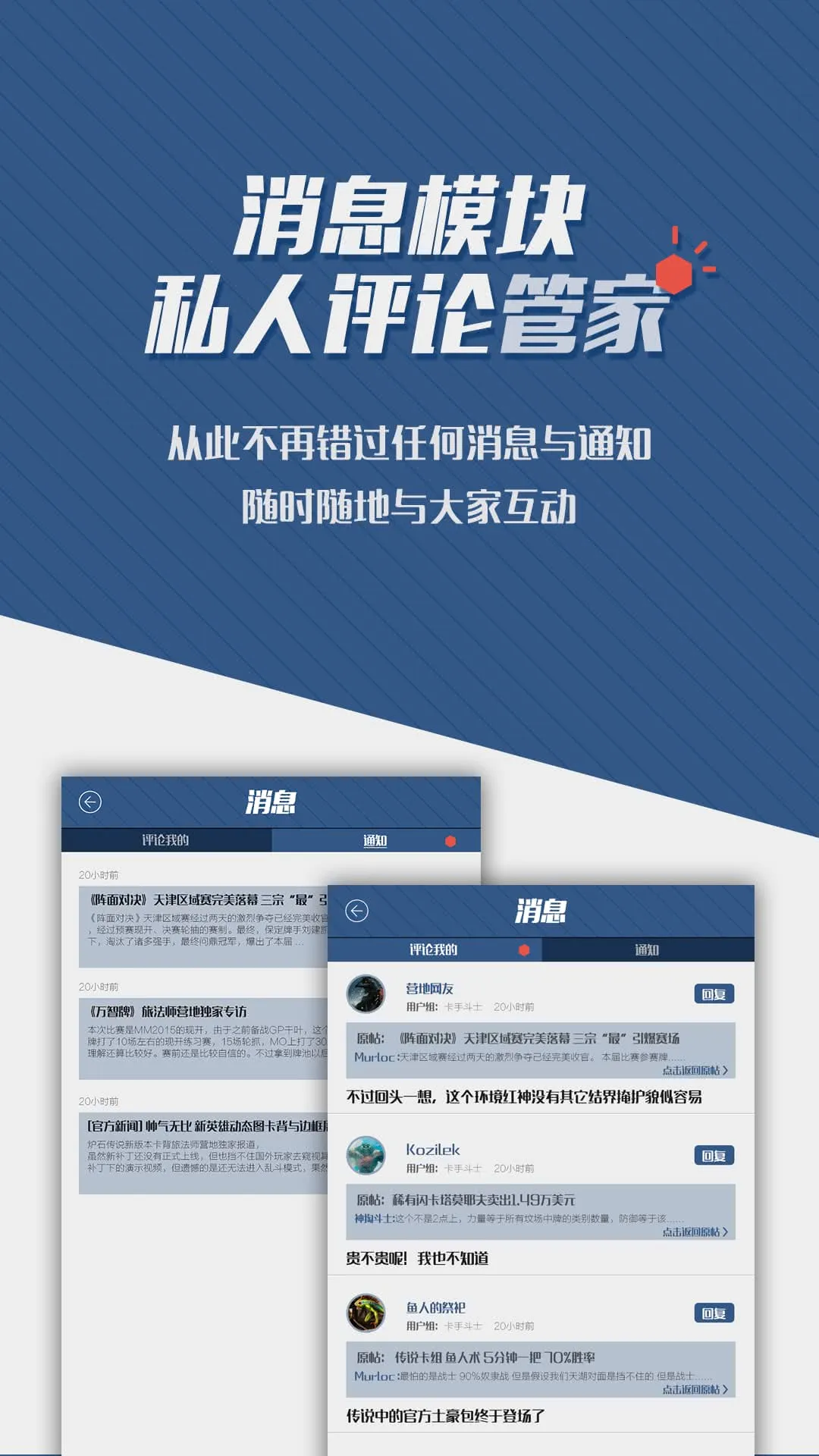 旅法师营地(游戏社区)截图