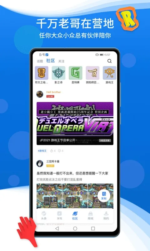 旅法师营地(游戏社区)