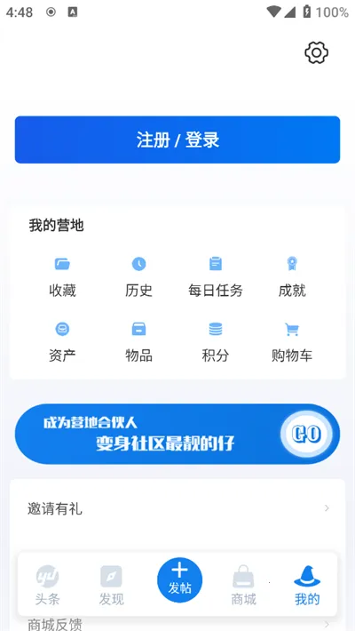 旅法师营地(游戏社区)截图