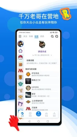 旅法师营地(游戏社区)截图