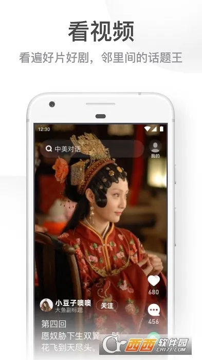 UC���ְ�ɰ汾���ذ�װv13.8.8.1150 ��Ѱ�