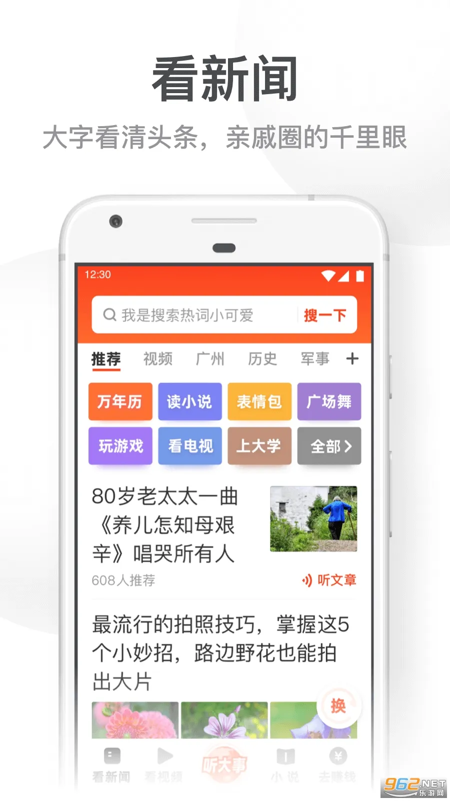 UC���ְ�ɰ汾���ذ�װv13.8.8.1150 ��Ѱ�