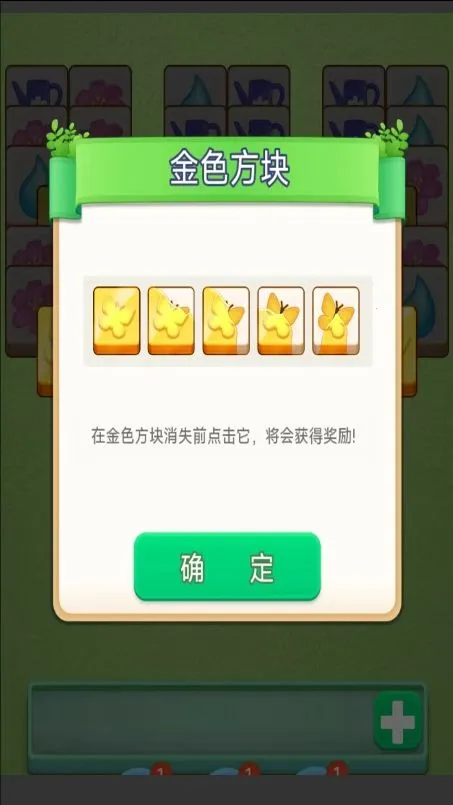 我的花园装修日记2026下载安装截图