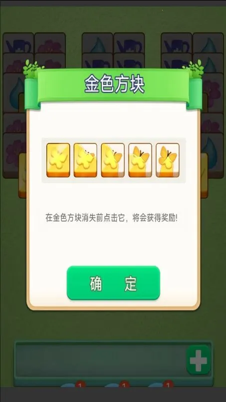 我的花园装修日记2026下载安装截图