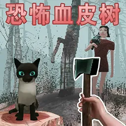 恐怖森林逃脱(恐怖逃脱游戏)