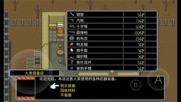 MetalHunter(废土战车冒险游)