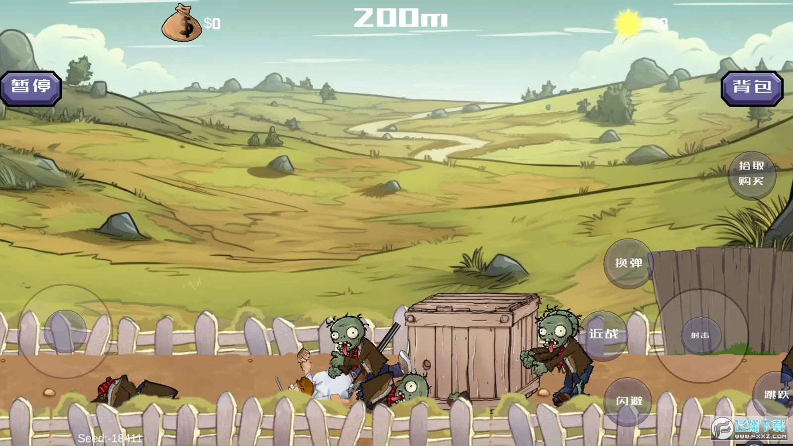 戴夫大战僵尸最新版截图