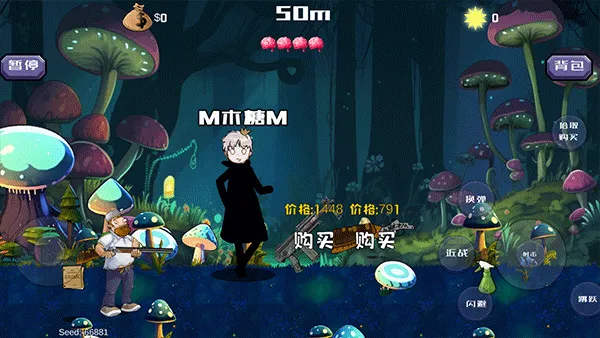 戴夫大战僵尸最新版截图