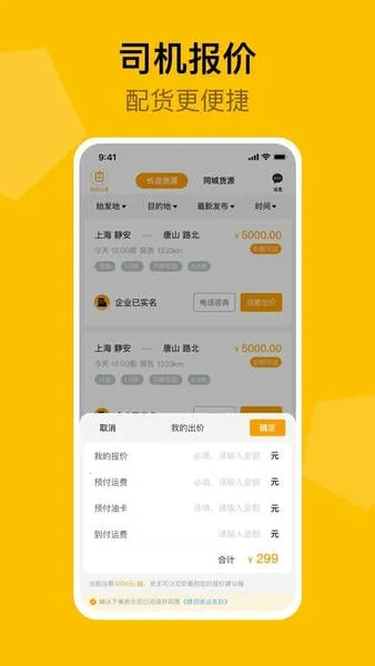 ����˾��(����˾��ƽ̨)v2.4.7 ��׿��