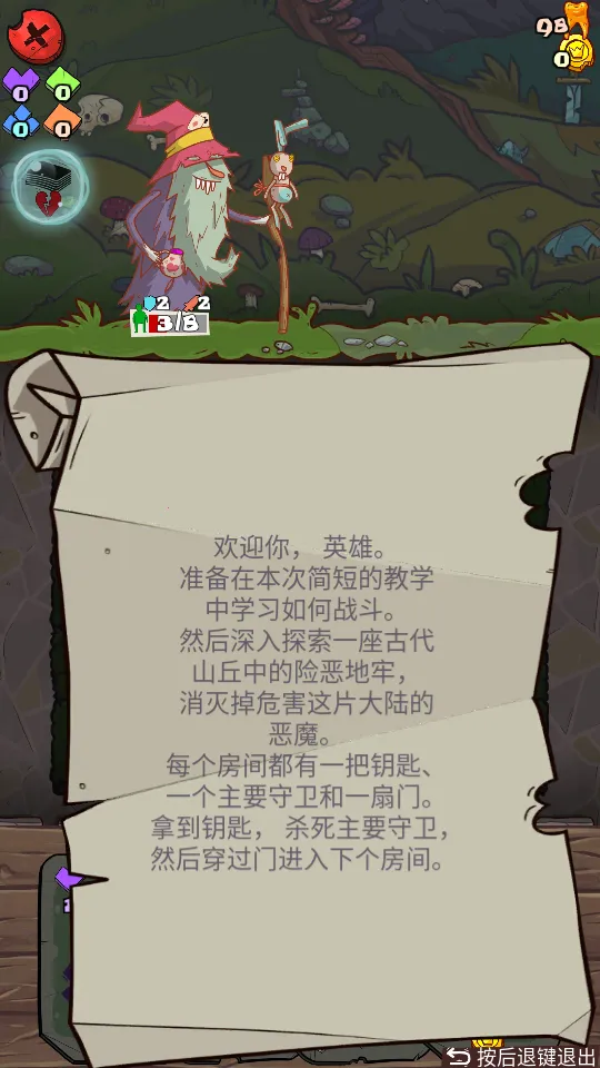 地牢速攻2026下载安装截图