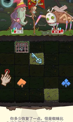 地牢速攻2026下载安装截图