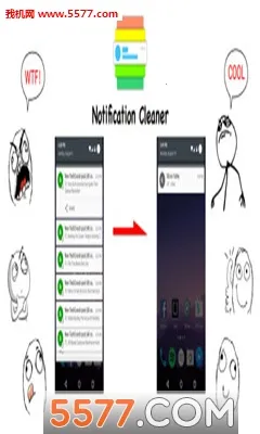 通知管理器2026官方正版截图