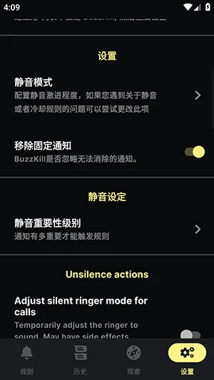 通知管理器2026官方正版截图