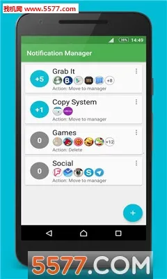 通知管理器2026官方正版截图