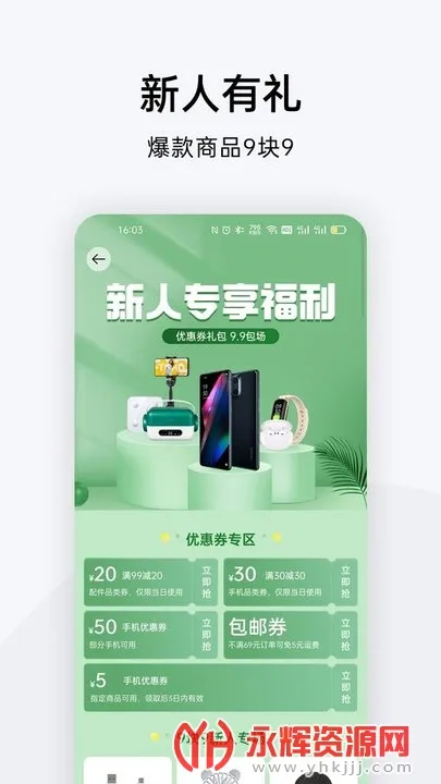 OPPO�̳�(OPPO����ƽ̨)v4.58.1 ��׿��