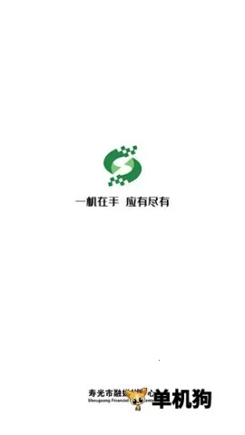 寿光云最新手机版