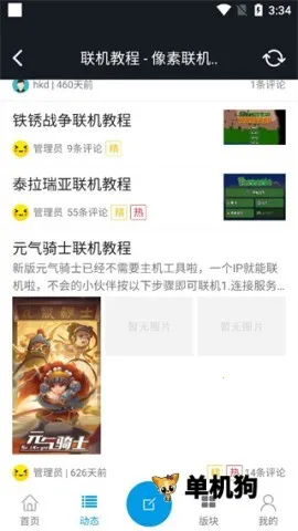 像素联机官方正版下载