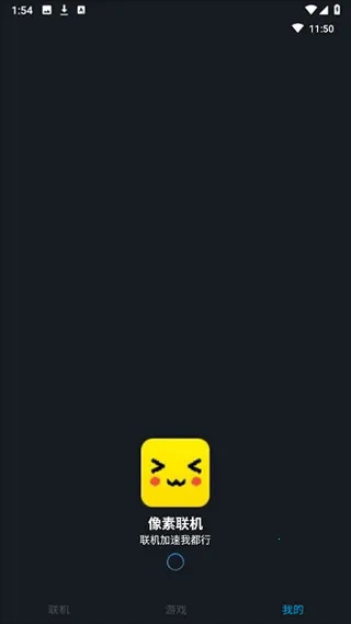 像素联机官方正版下载截图