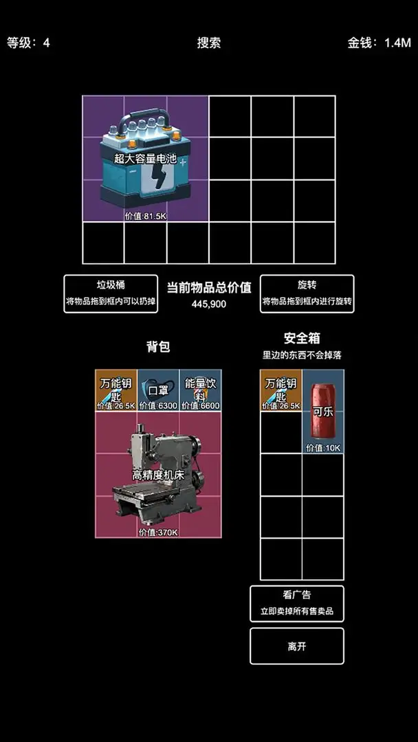 极简搜打撤内置菜单截图