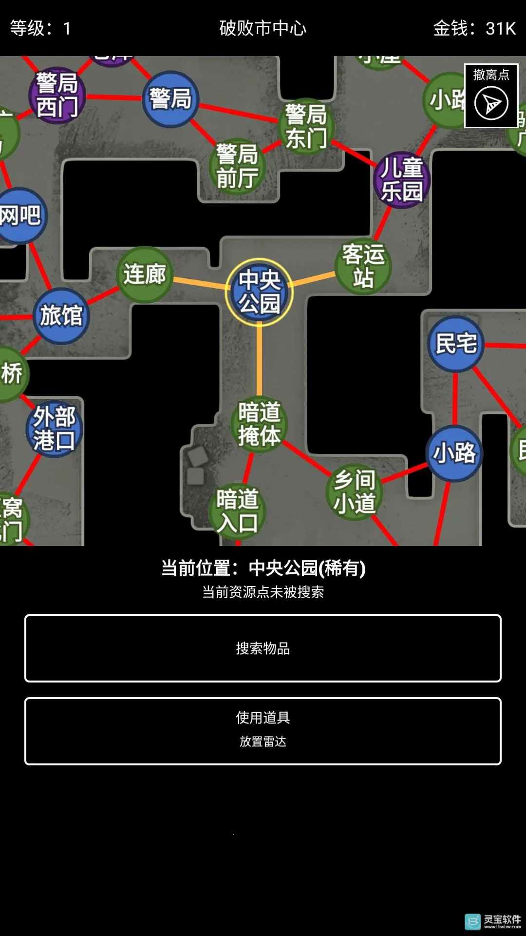 极简搜打撤内置菜单