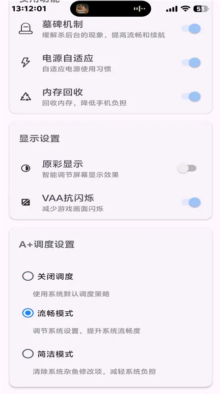 kbattery安装截图