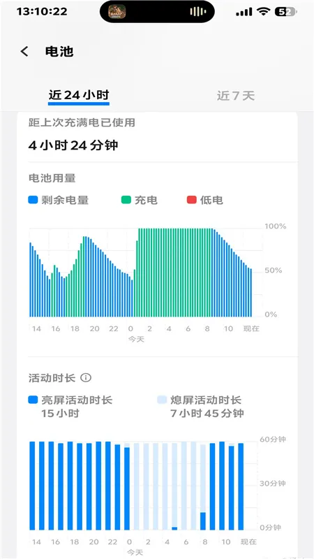 kbattery安装截图