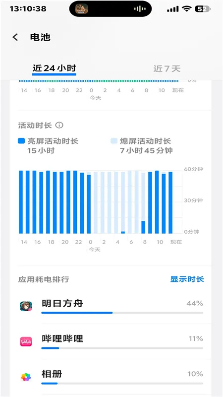kbattery安装截图