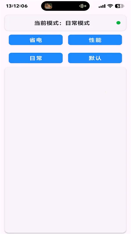 kbattery安装截图