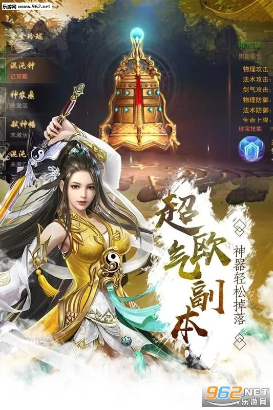 万界情缘安卓版手机版截图