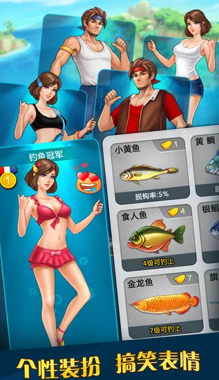 钓鱼之星(钓鱼冒险游戏)截图