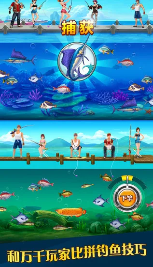 钓鱼之星(钓鱼冒险游戏)截图
