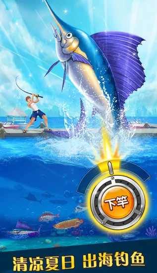 钓鱼之星(钓鱼冒险游戏)截图