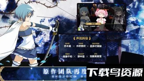 魔法少女小圆2026下载截图