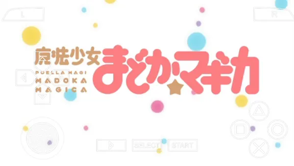 魔法少女小圆2026下载截图