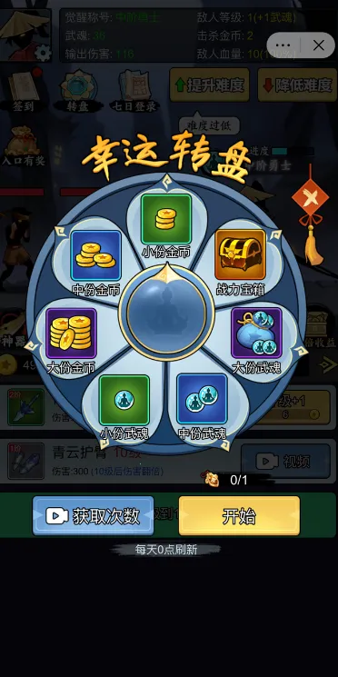 重生当剑客不减反增截图