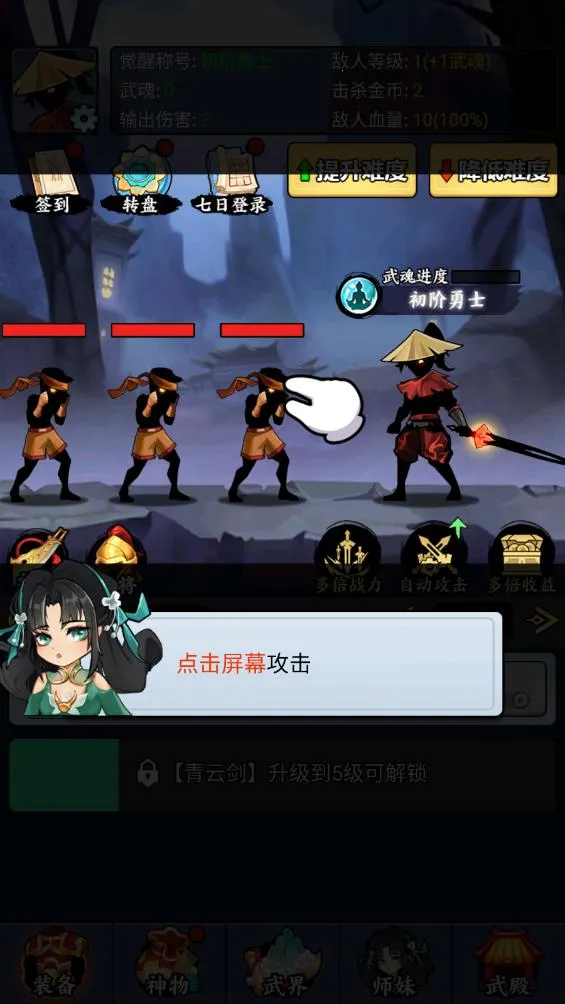 重生当剑客不减反增截图