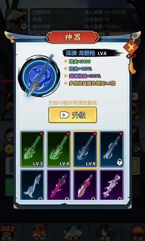 重生当剑客不减反增截图