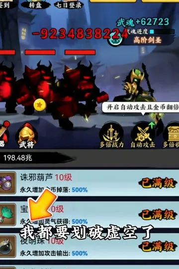 重生当剑客不减反增截图